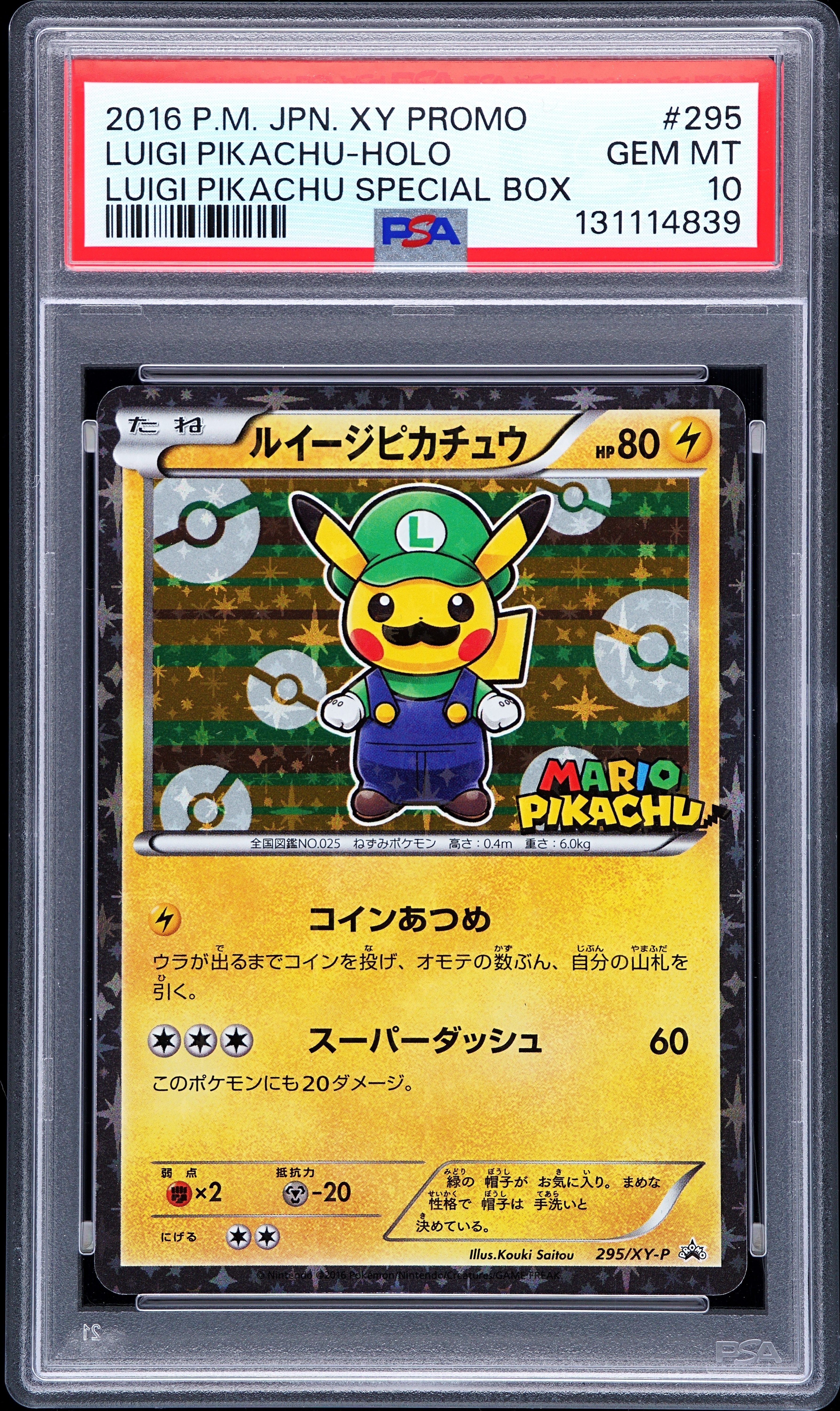 LUIGI PIKACHU-